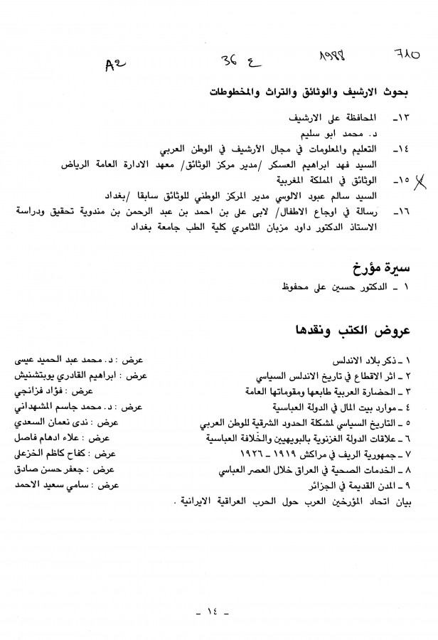Thumb-2