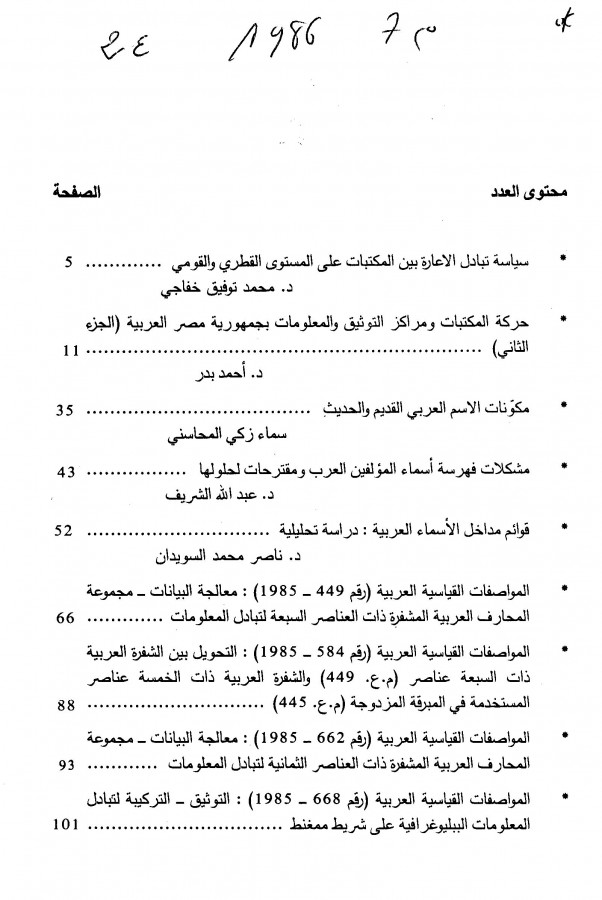 Thumb-1