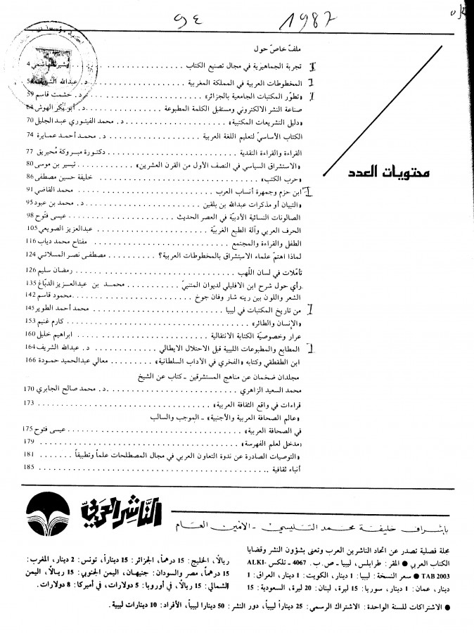 Thumb-1