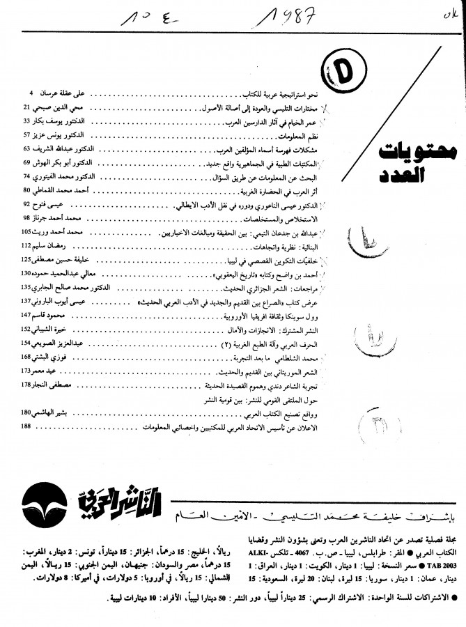 Thumb-1