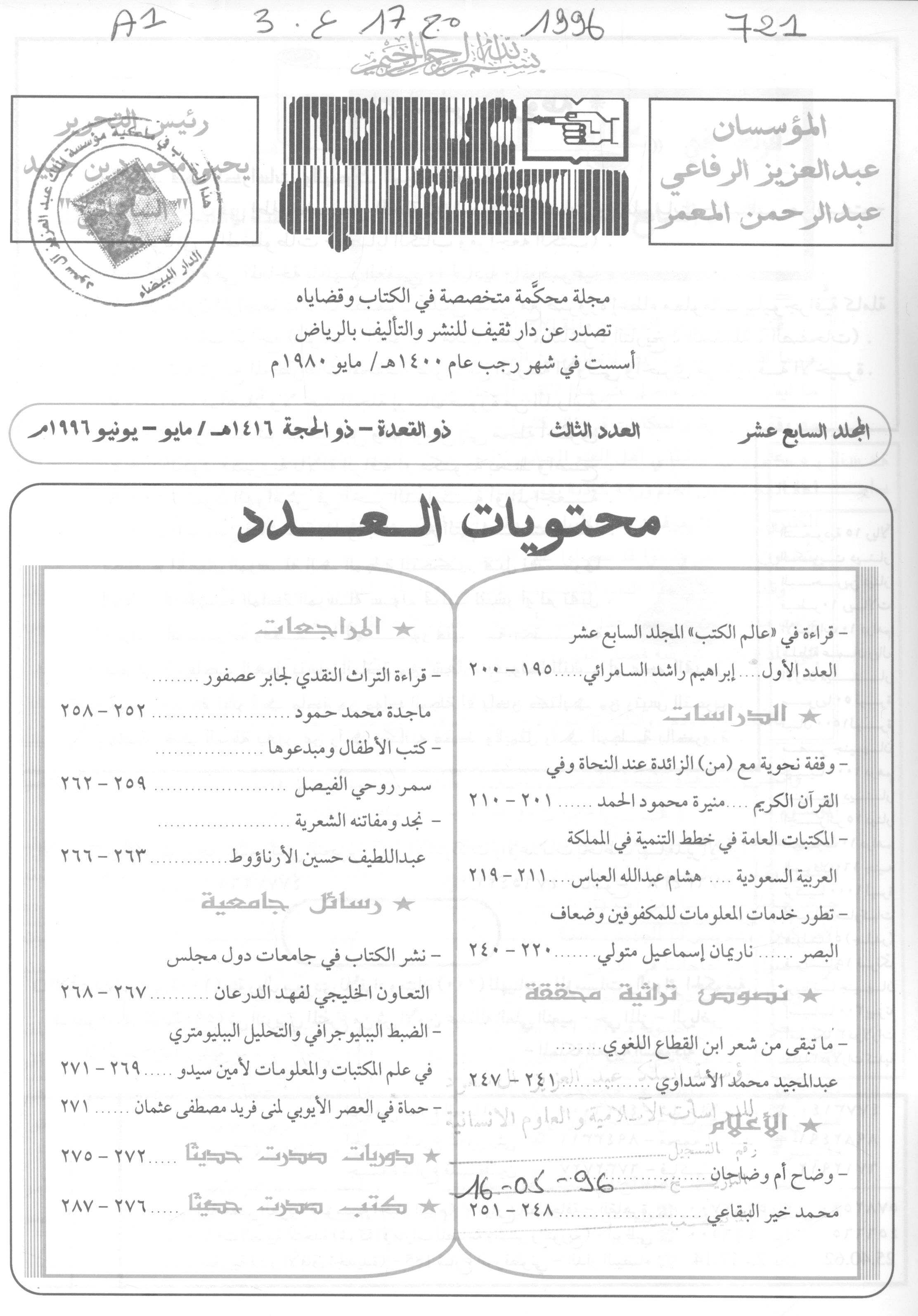 Thumb-1