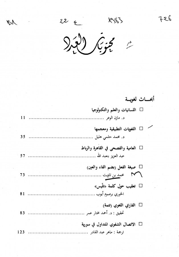 Thumb-1