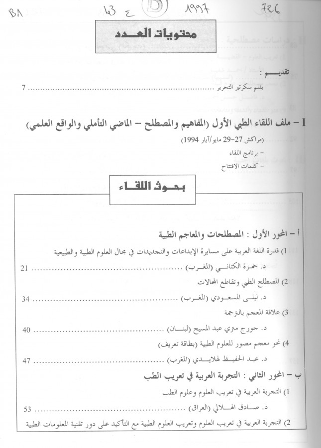Thumb-1