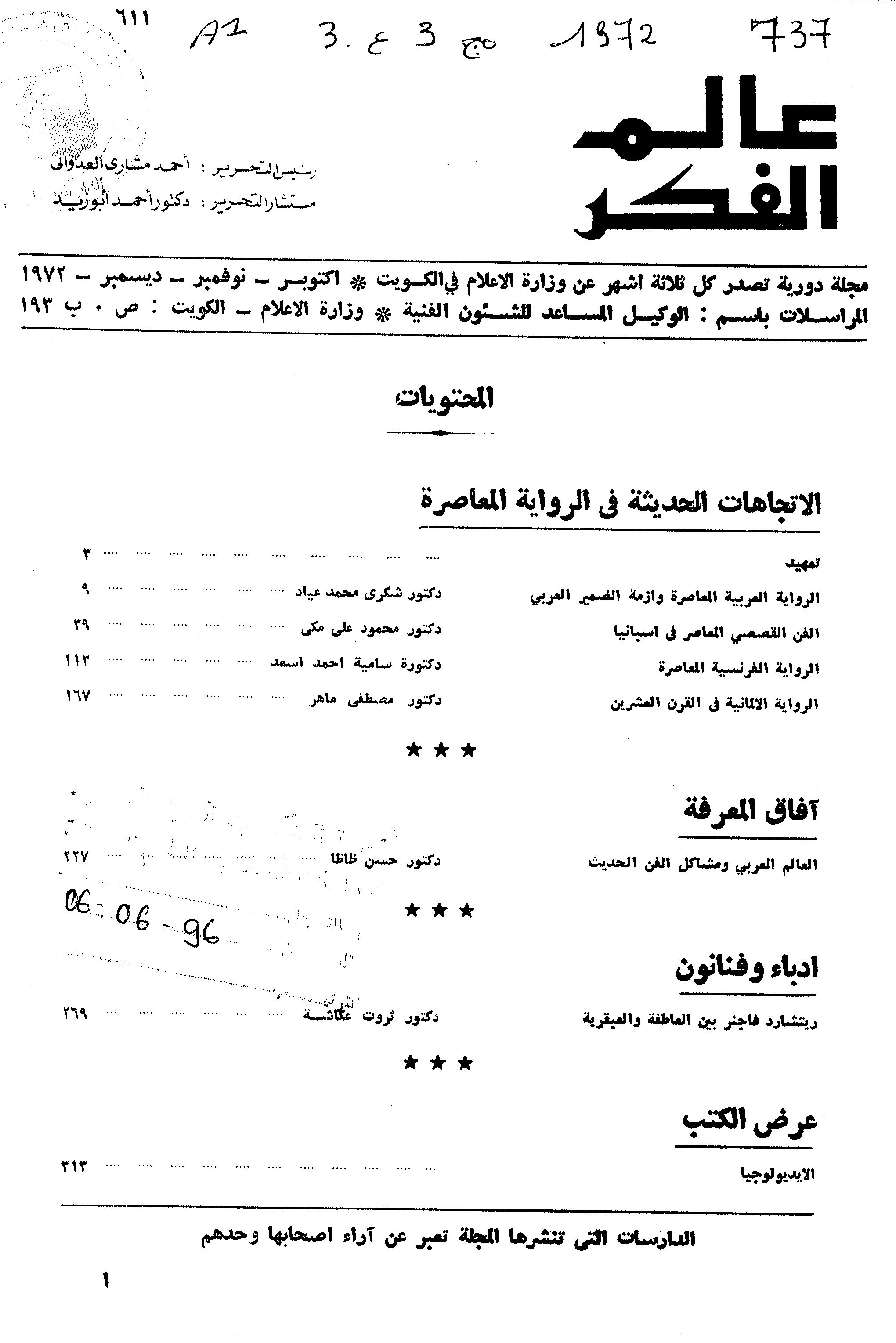 Thumb-1
