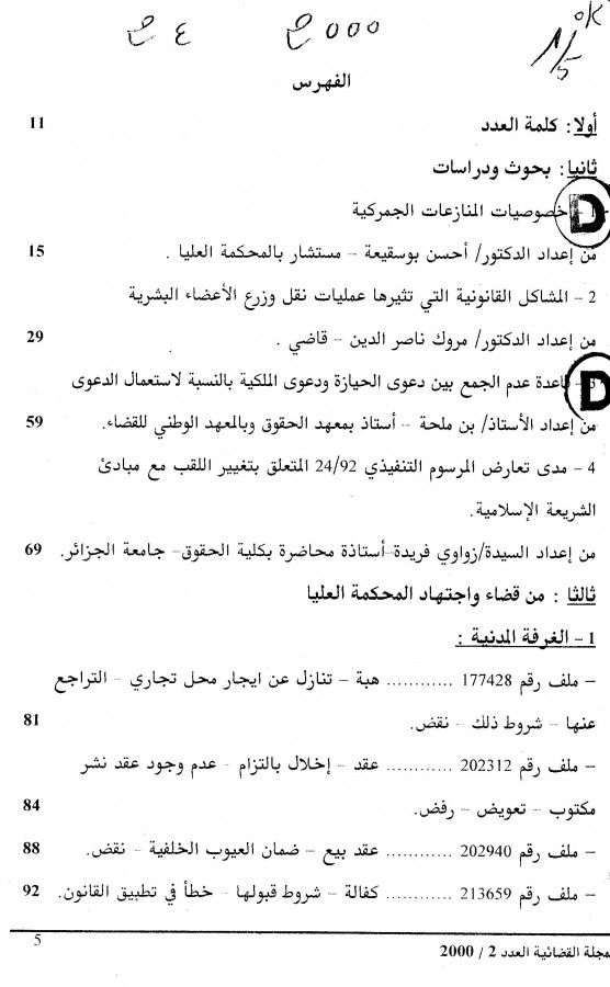 Thumb-1