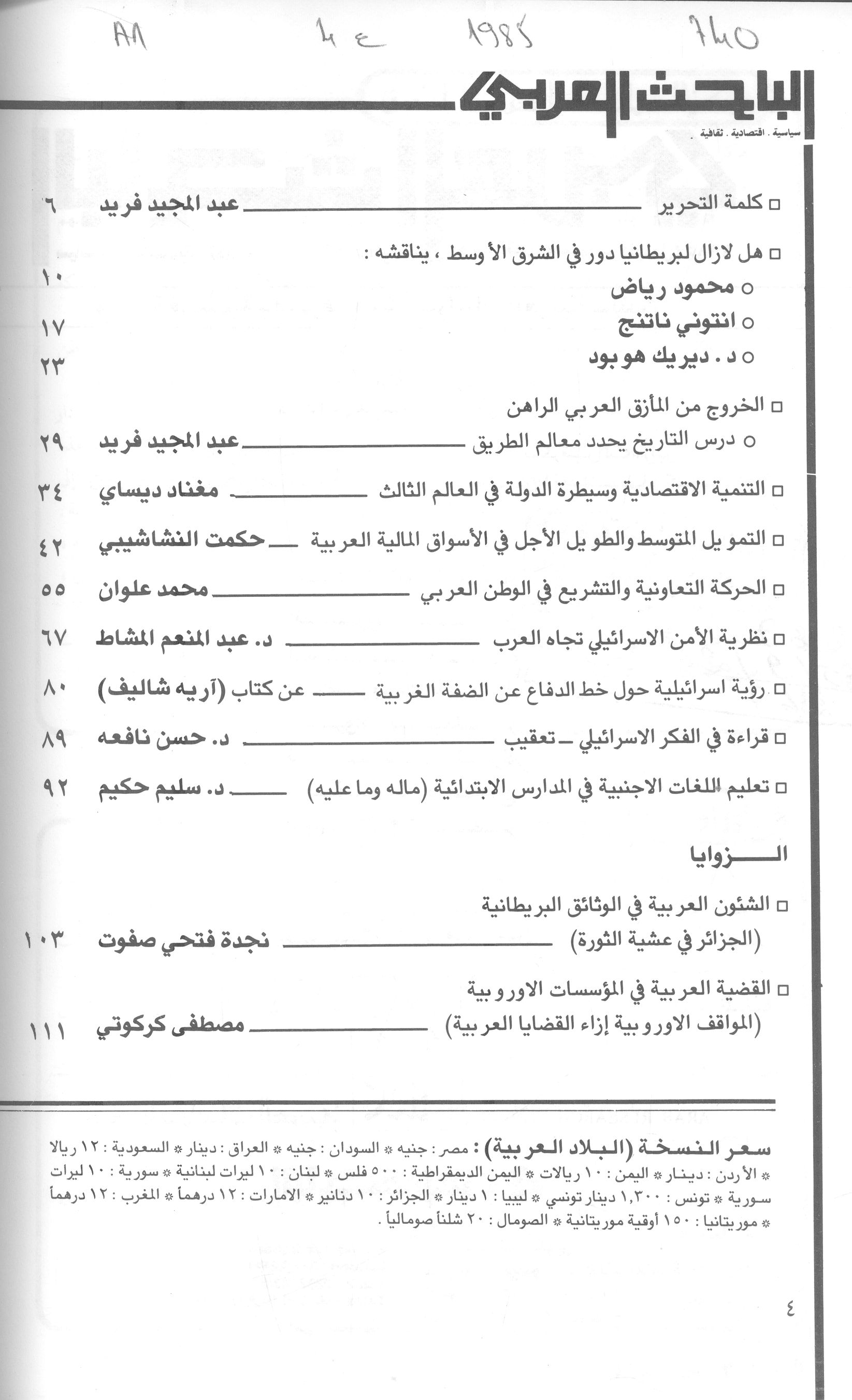 Thumb-1