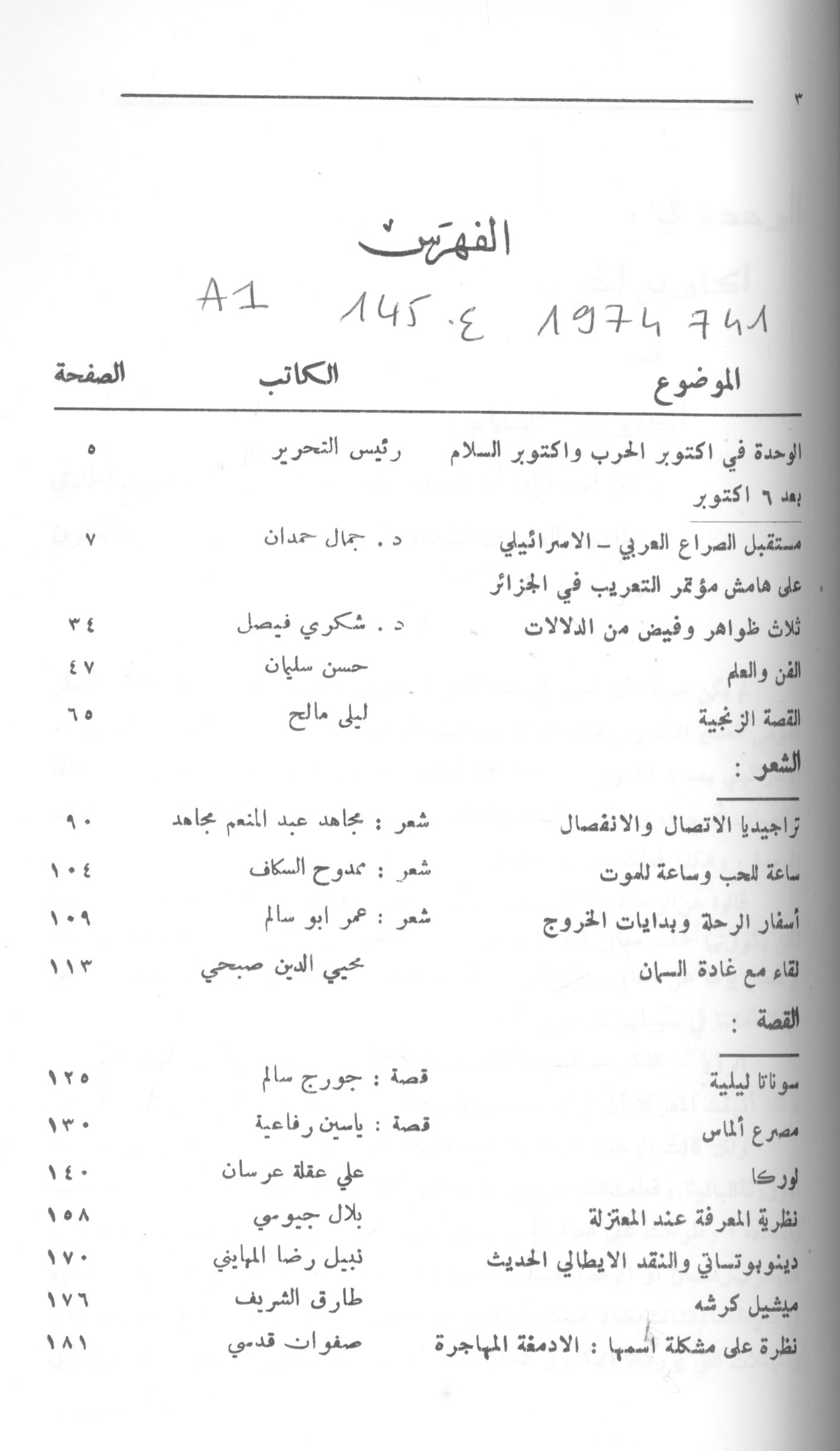 Thumb-1