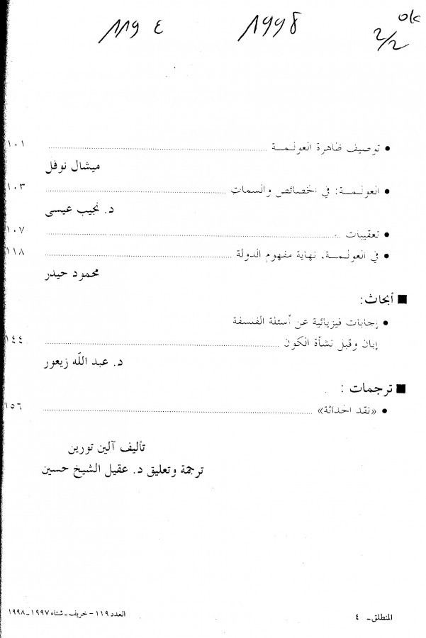 Thumb-2
