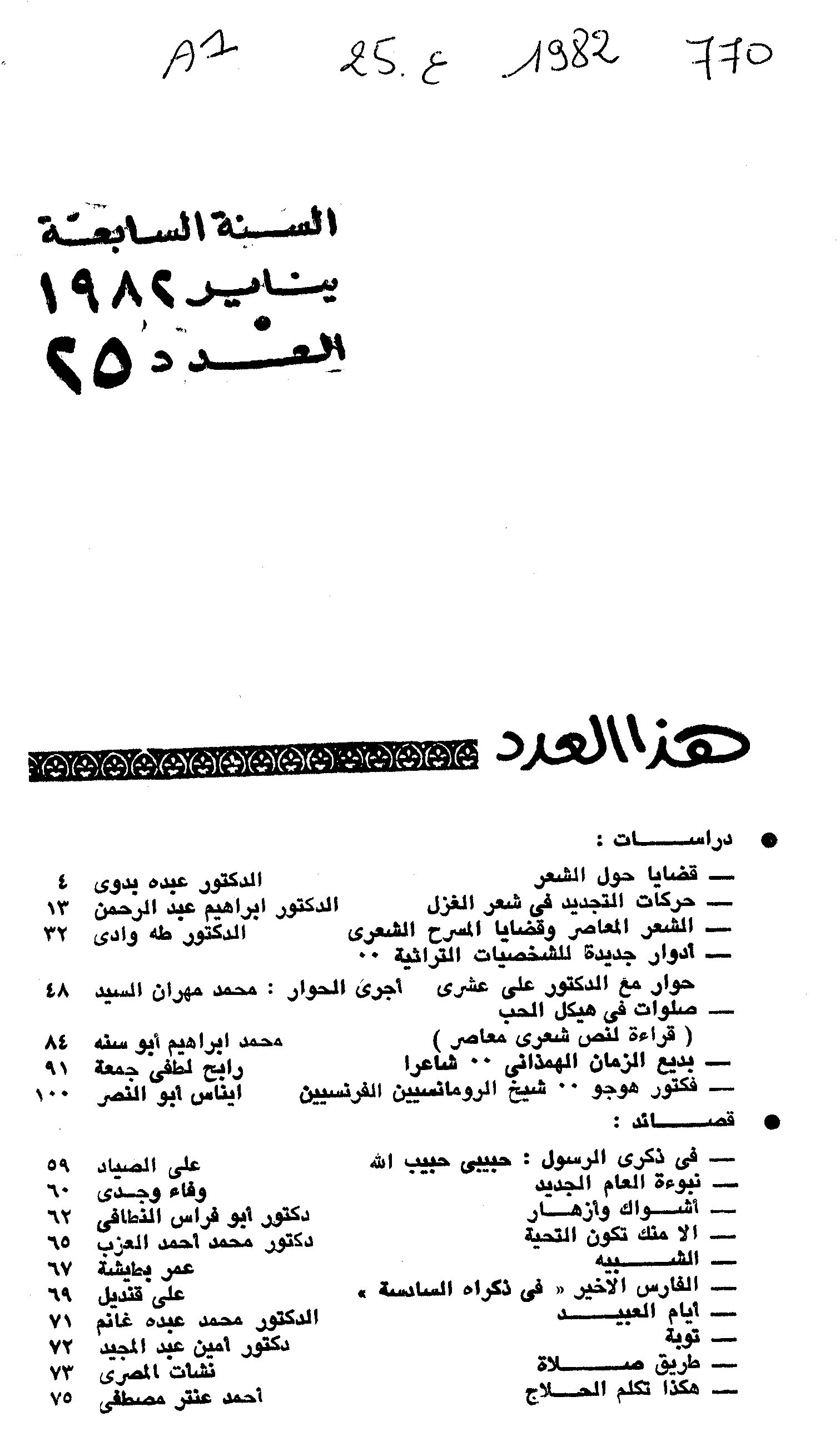 Thumb-1