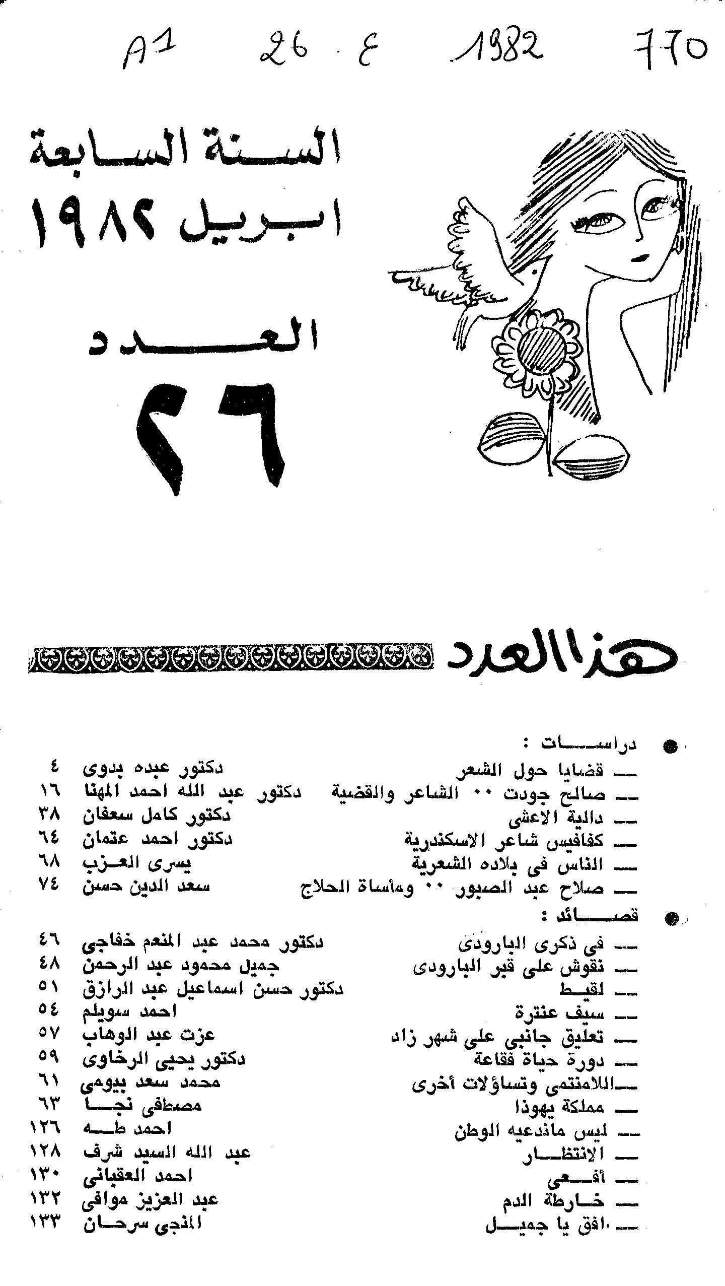 Thumb-1