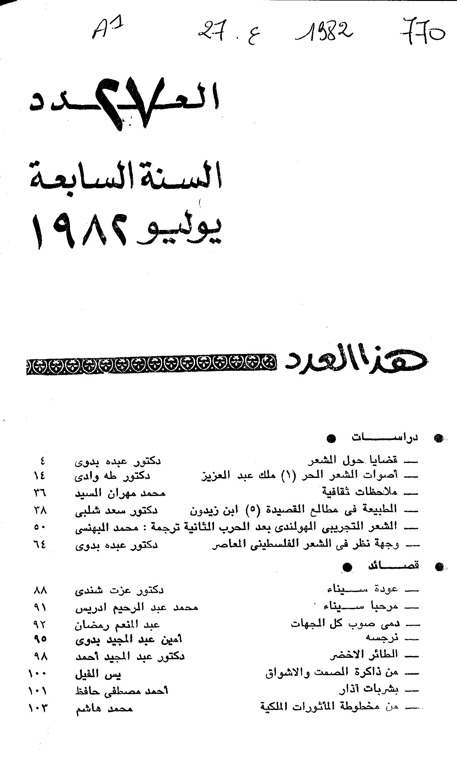 Thumb-1