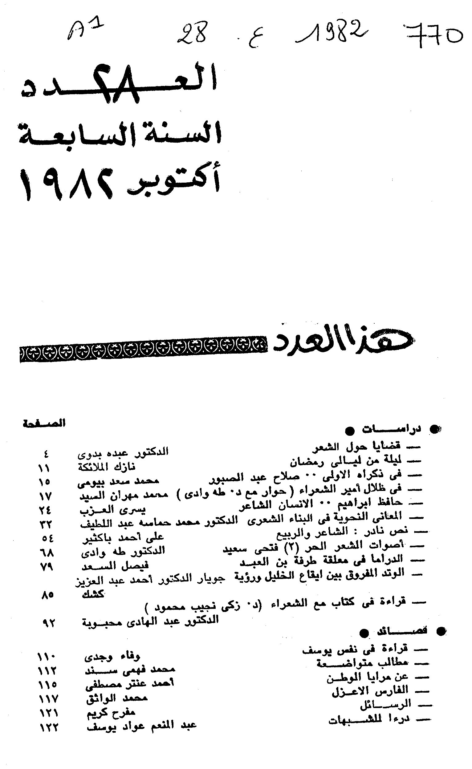 Thumb-1