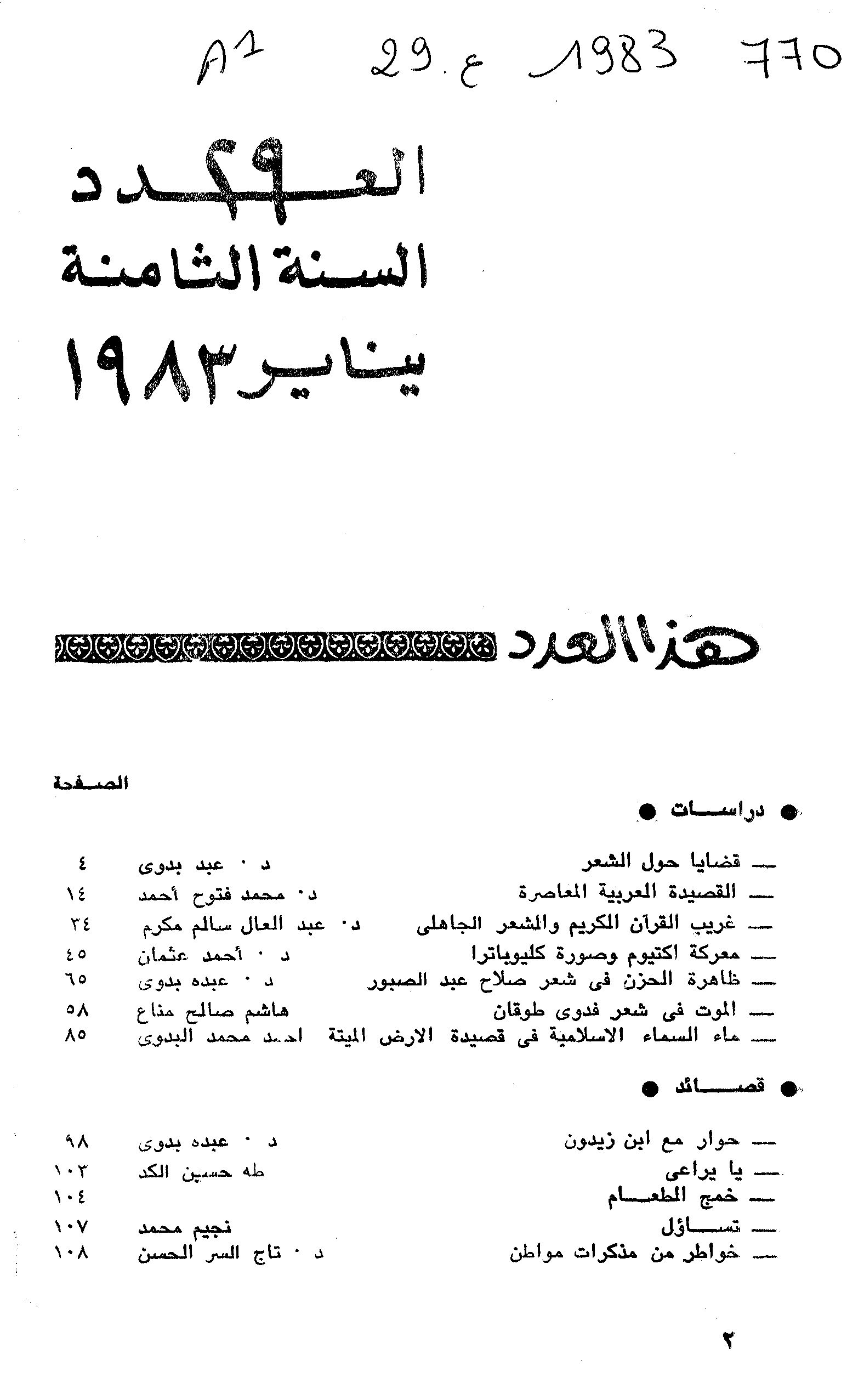 Thumb-1