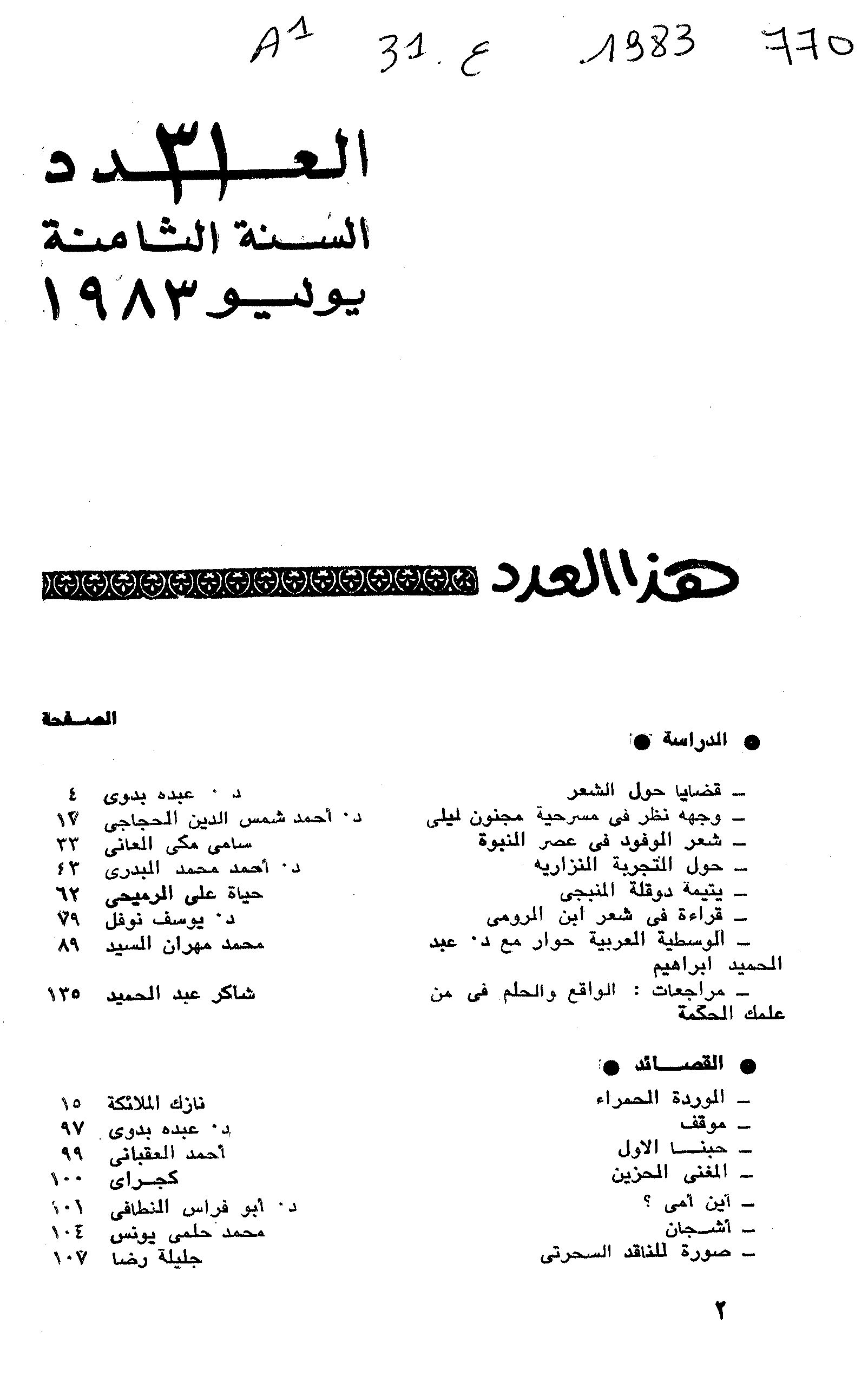 Thumb-1