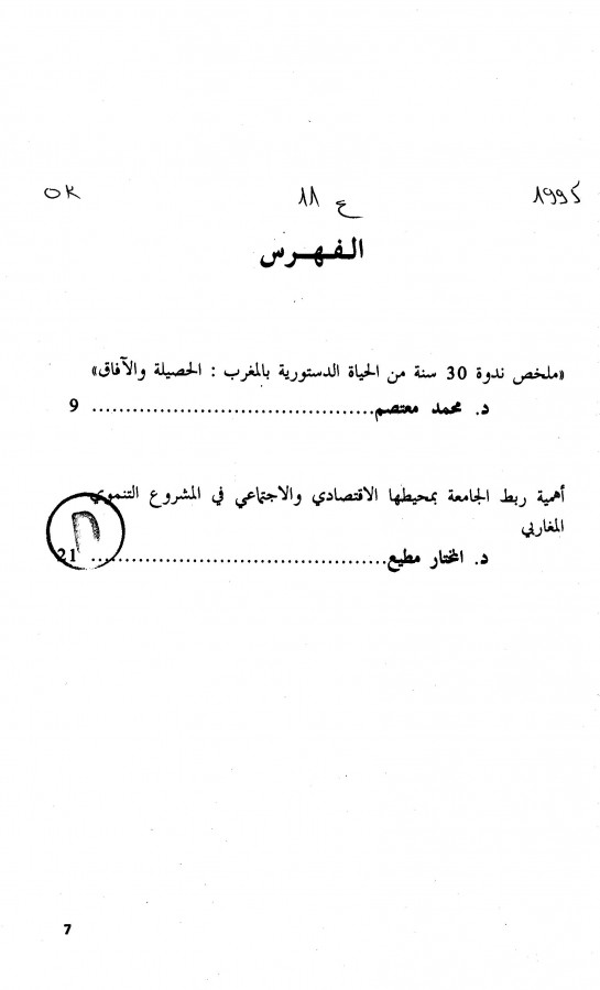 Thumb-1