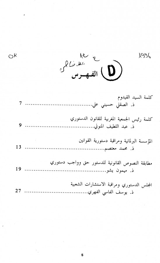 Thumb-1