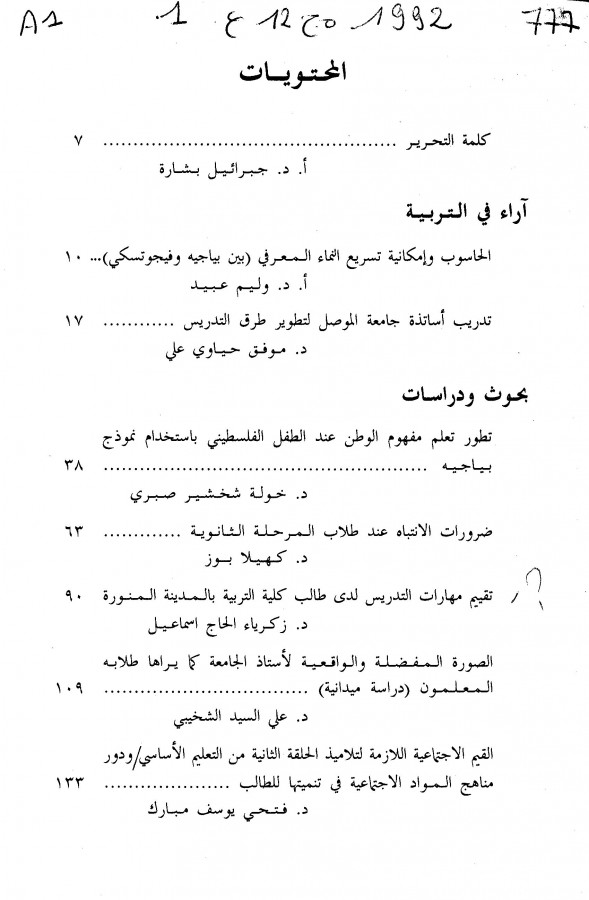 Thumb-1