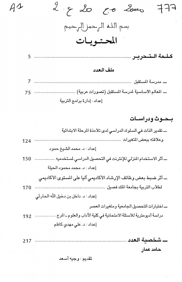 Thumb-1