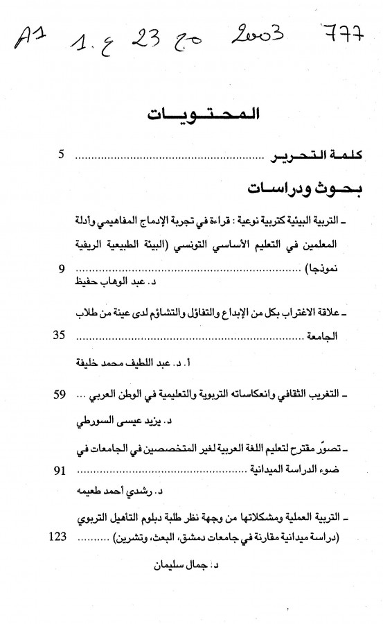 Thumb-1