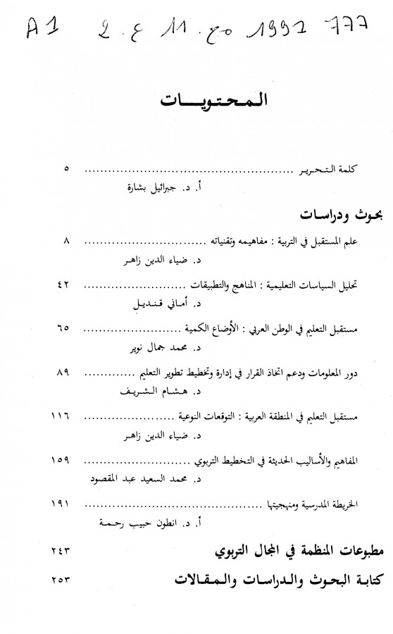 Thumb-1