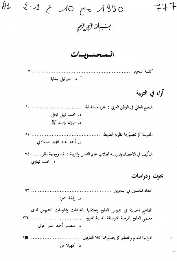 Thumb-1