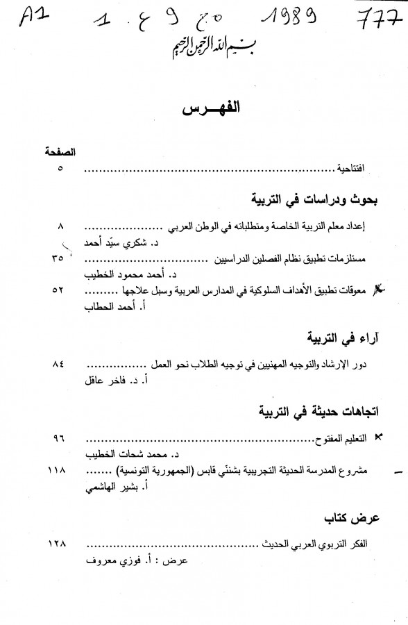 Thumb-1