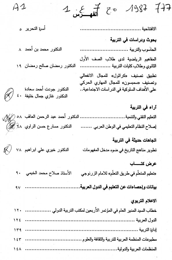 Thumb-1