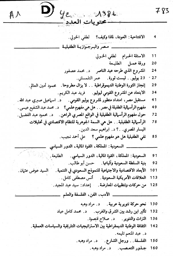 Thumb-1