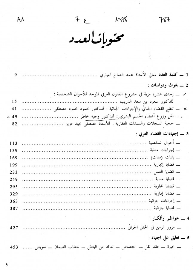 Thumb-1