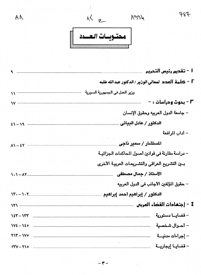 Thumb-1