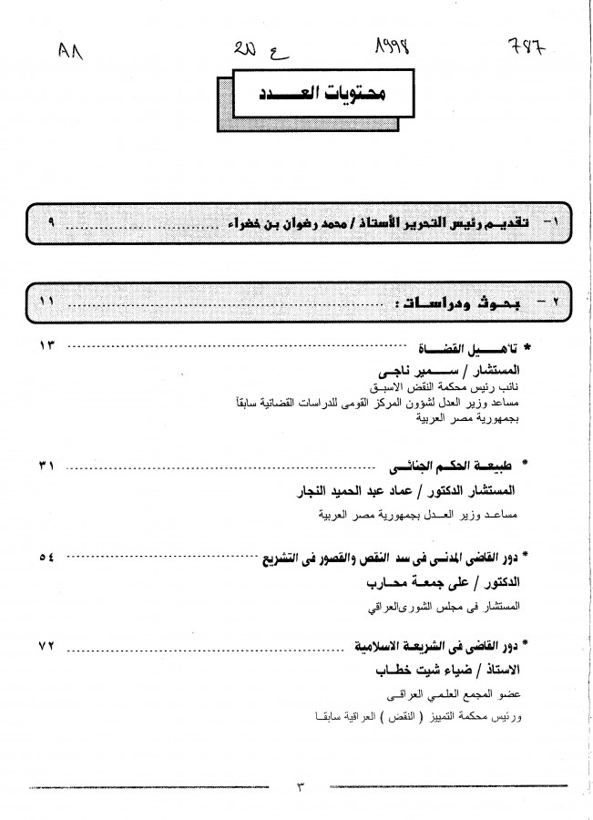 Thumb-1