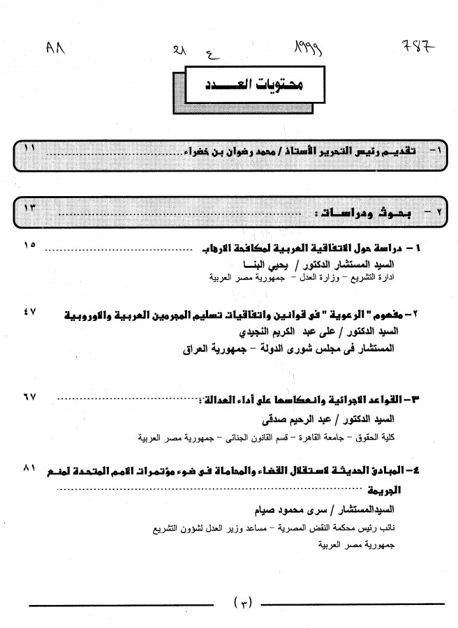 Thumb-1