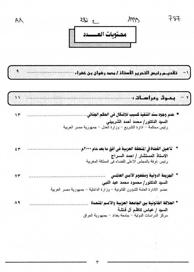 Thumb-1