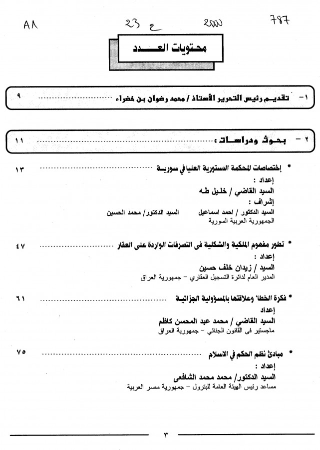 Thumb-1