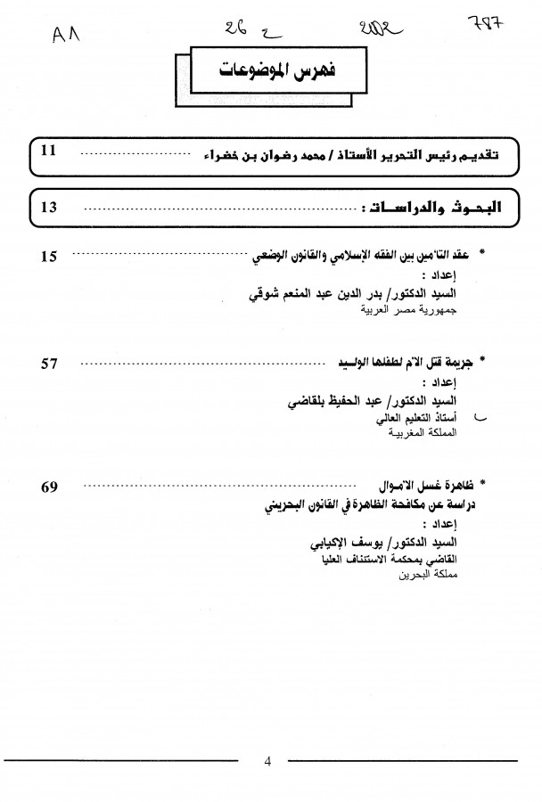 Thumb-1