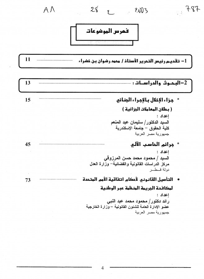 Thumb-1