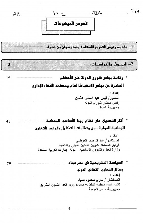 Thumb-1