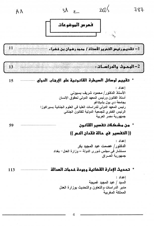 Thumb-1