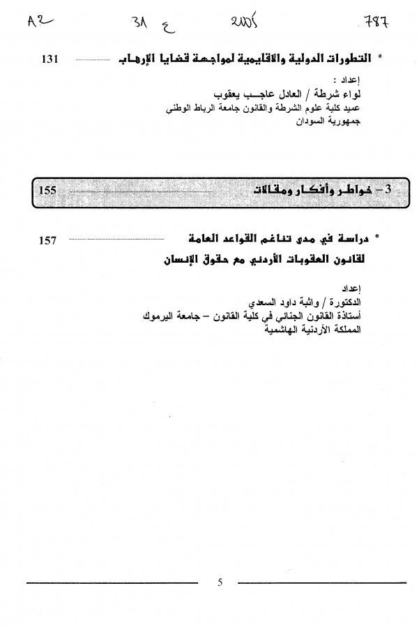 Thumb-2
