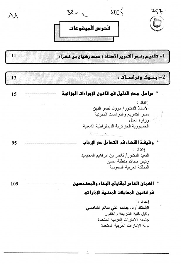 Thumb-1