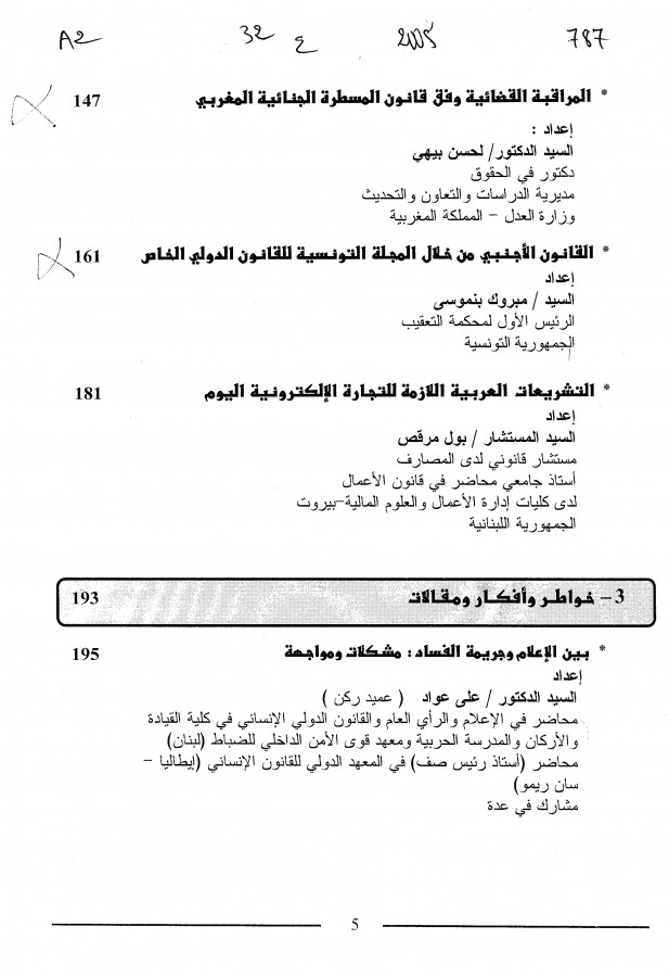 Thumb-2