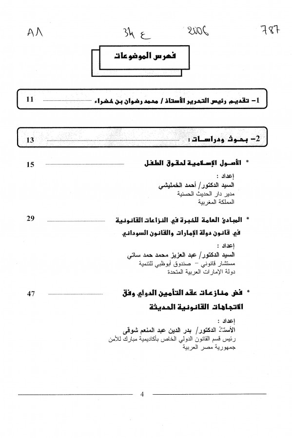 Thumb-1