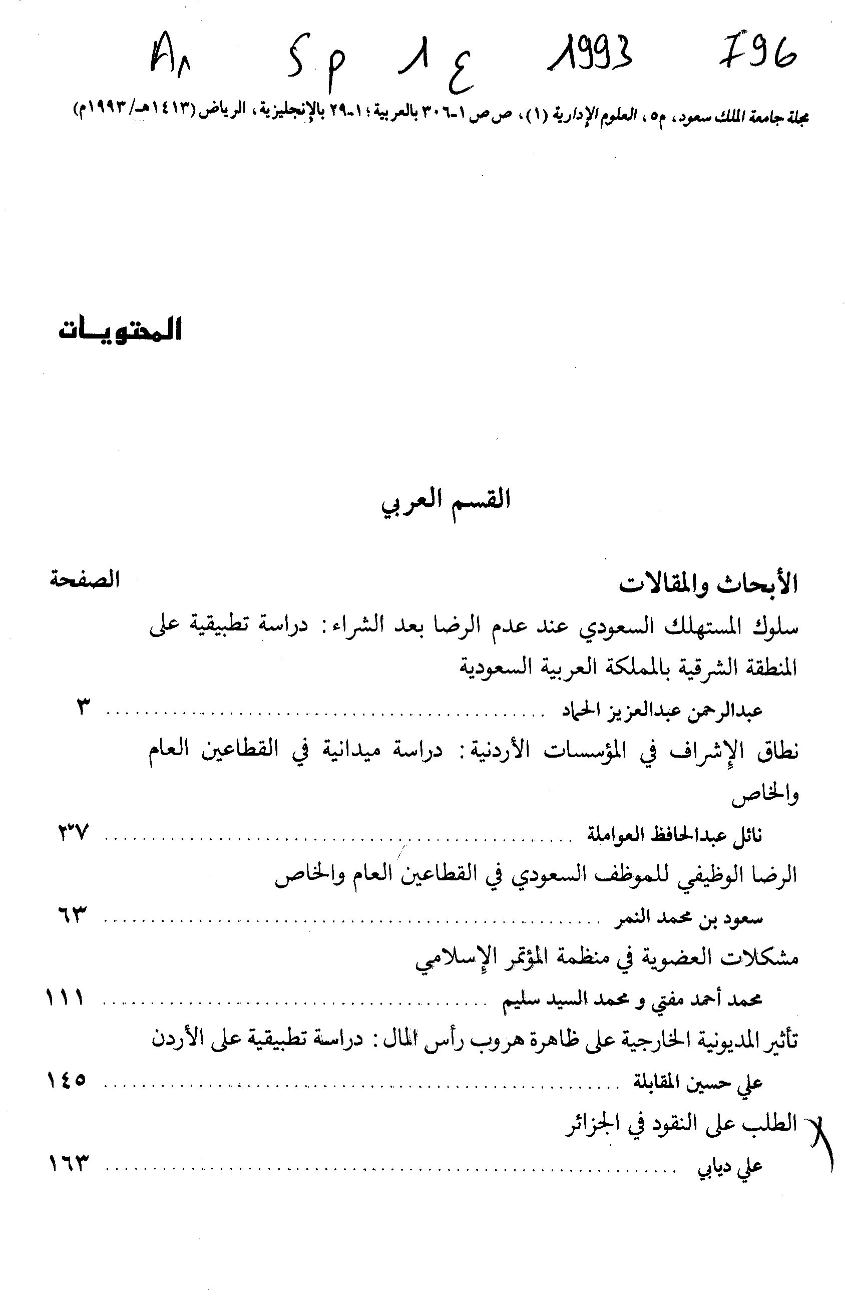 Thumb-1