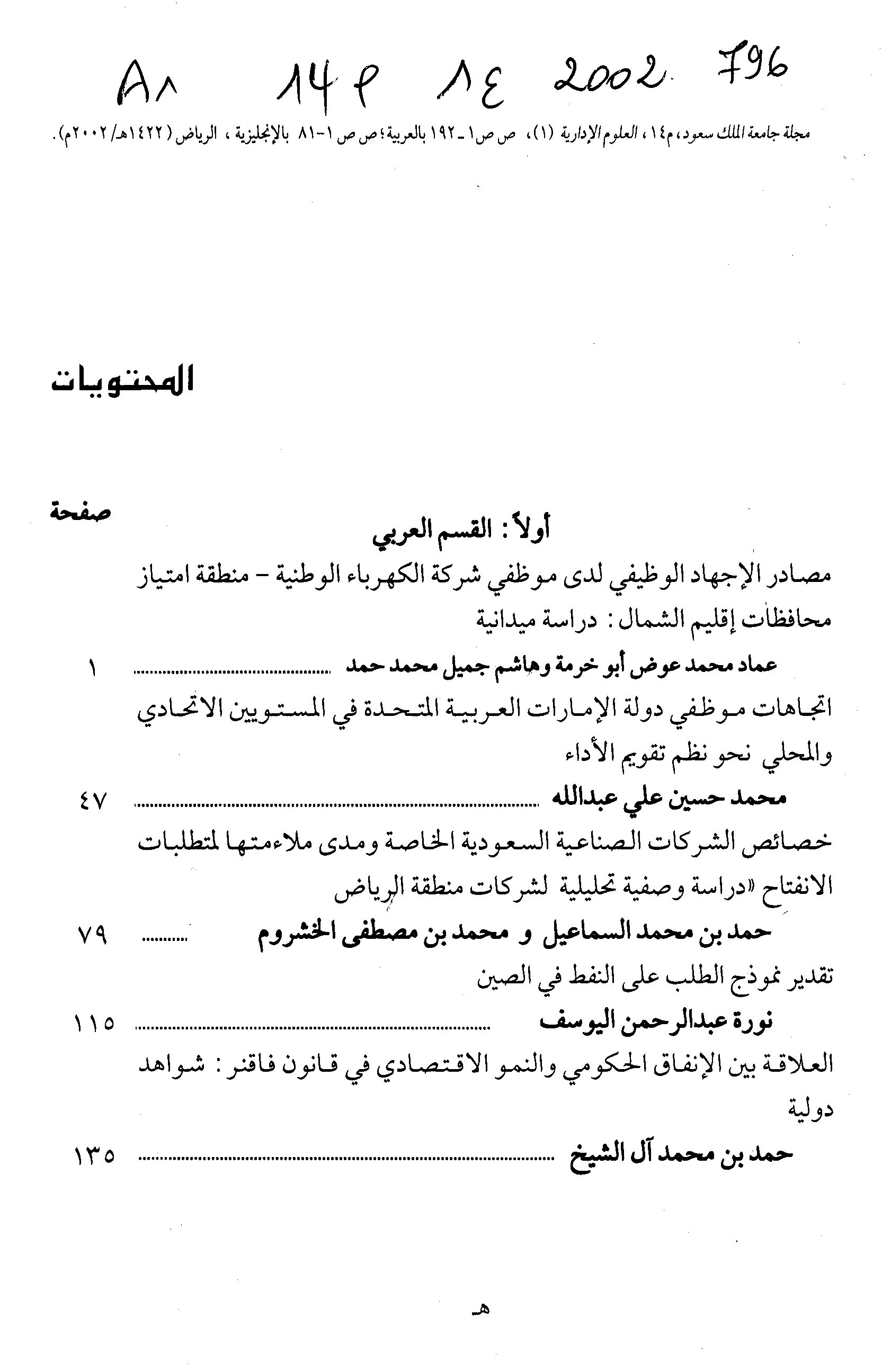 Thumb-1