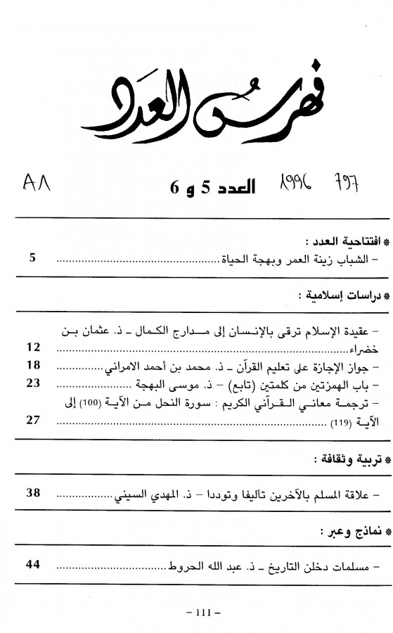 Thumb-1