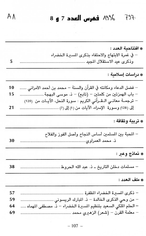 Thumb-1