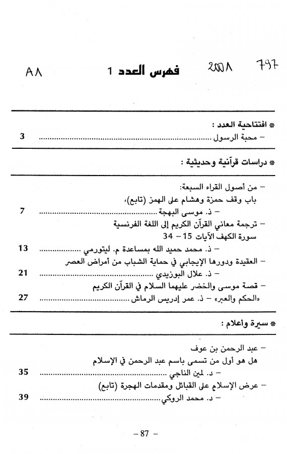 Thumb-1