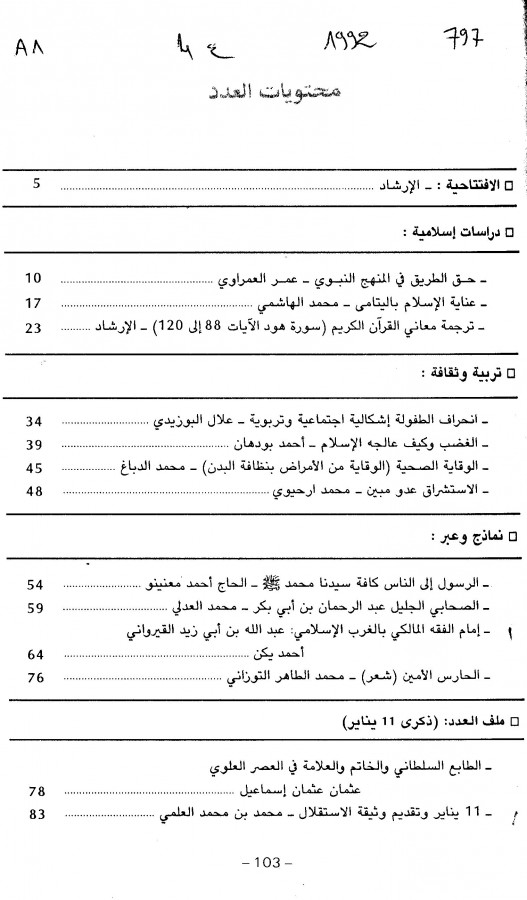 Thumb-1