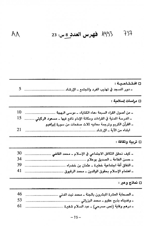 Thumb-1