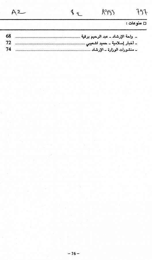 Thumb-2